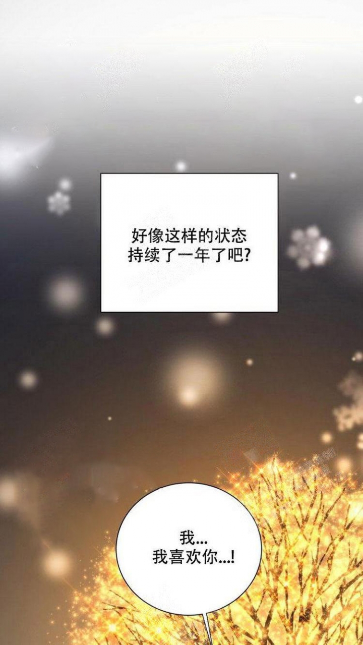 你们同居了？漫画,第4话1图