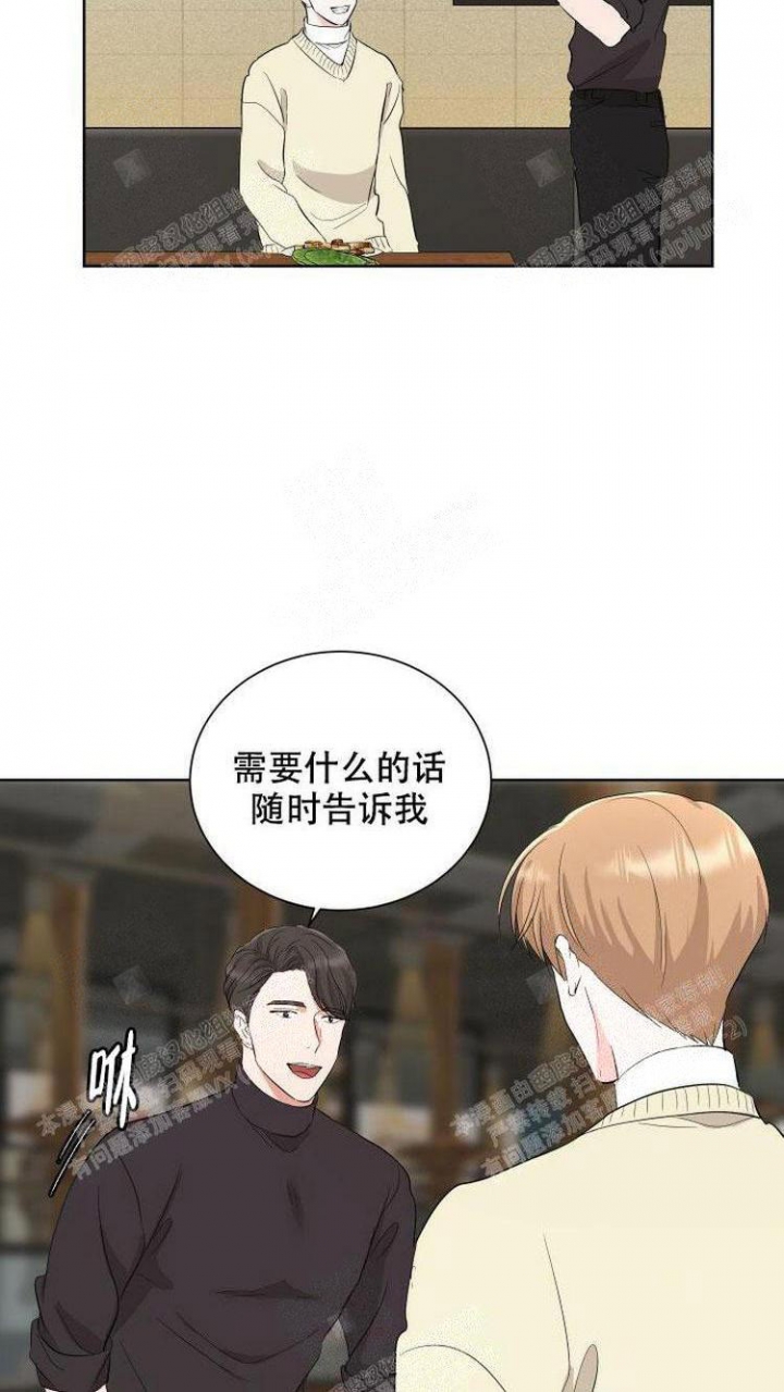 你们同居了？漫画,第11话1图