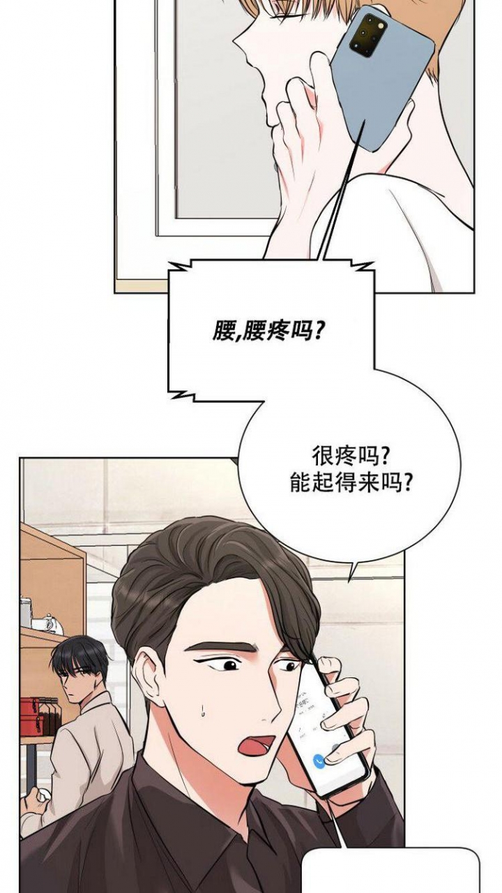 你们同居了？漫画,第4话2图