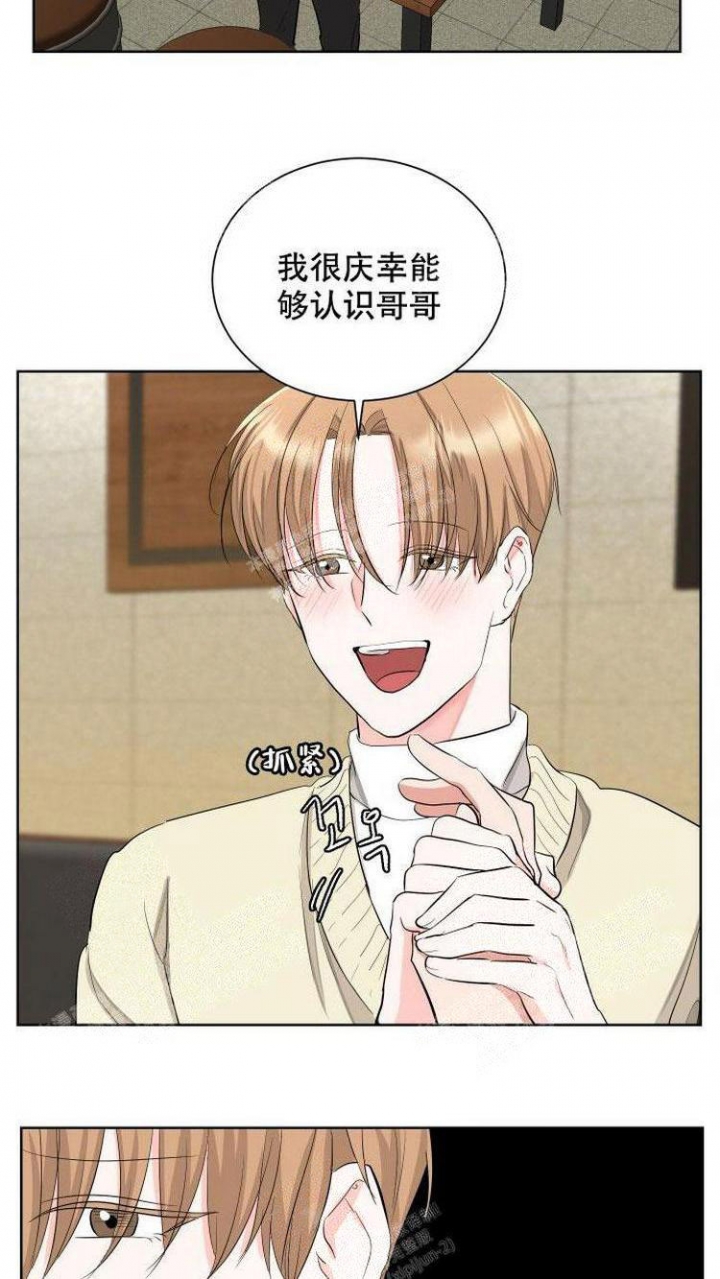 你们同居了？漫画,第11话2图