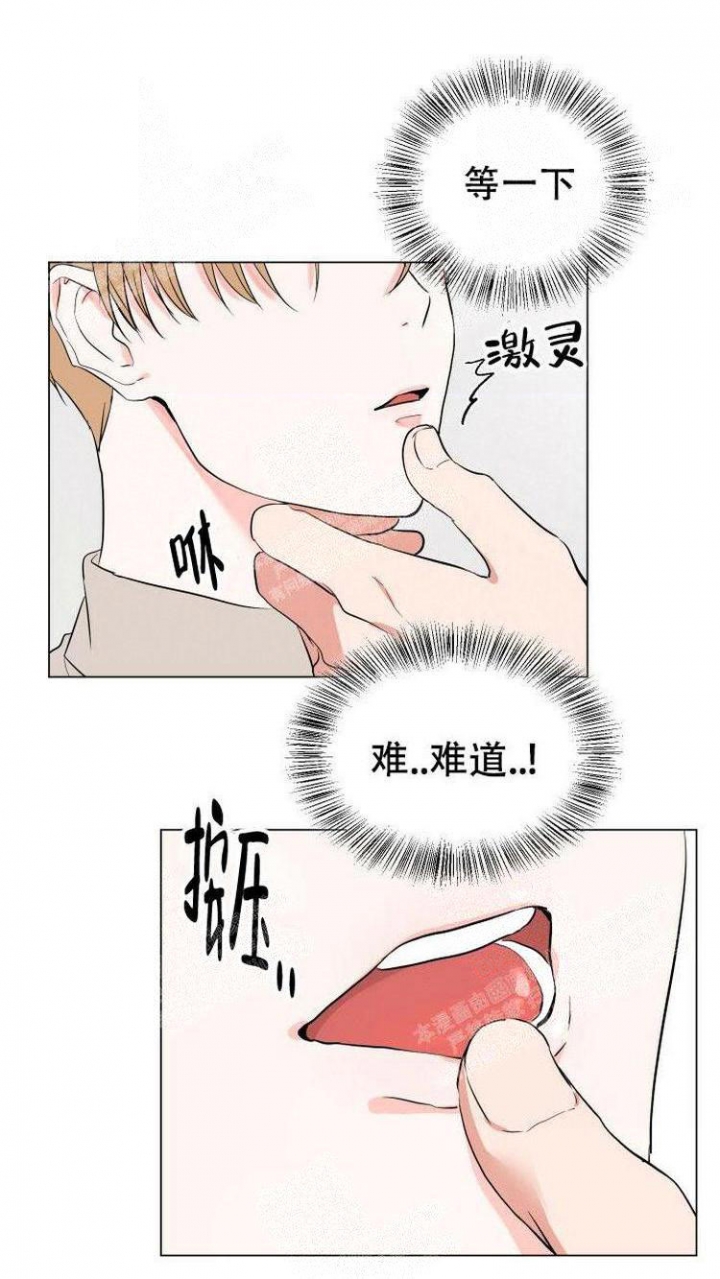 你们同居了？漫画,第14话1图
