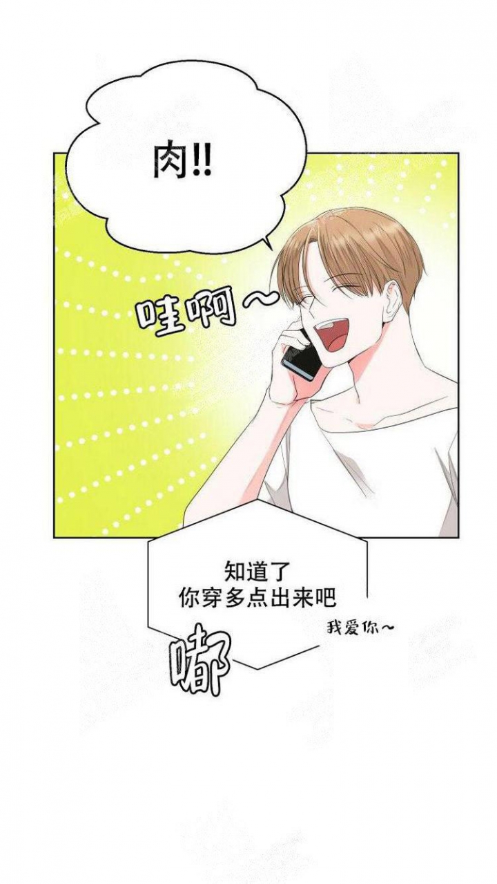 你们同居了？漫画,第9话2图