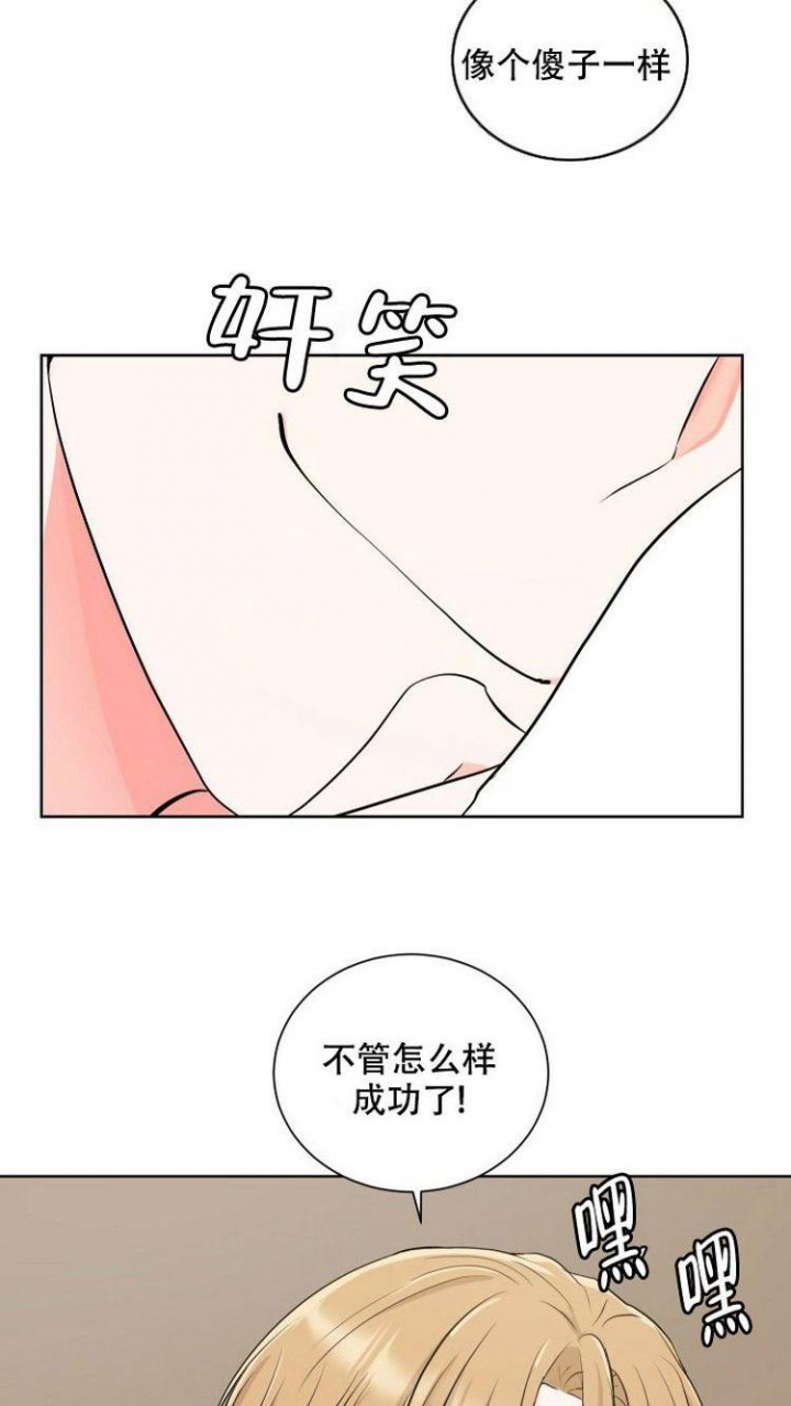 你们同居了？漫画,第3话1图