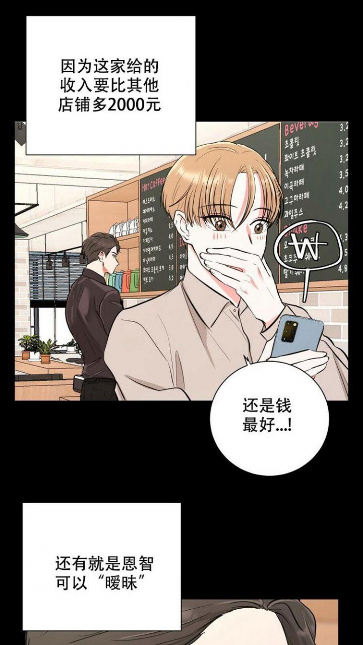 你们同居了？漫画,第4话1图