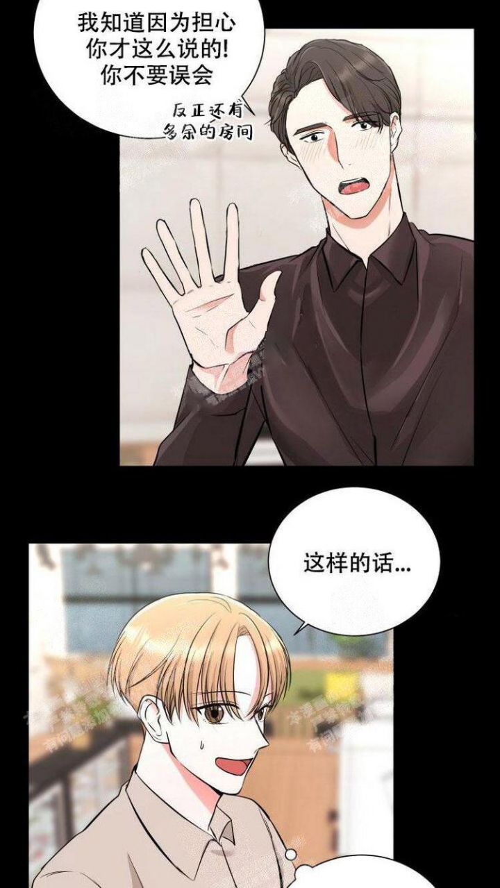 你们同居了？漫画,第5话2图