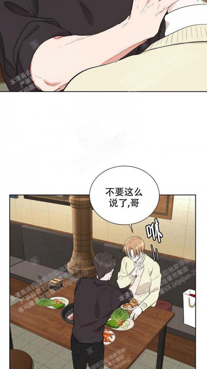 你们同居了？漫画,第11话1图