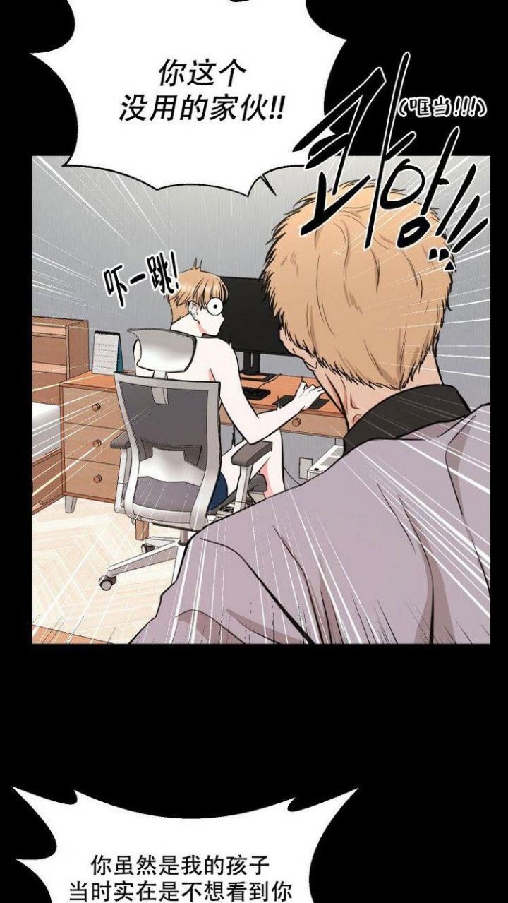 你们同居了？漫画,第3话1图