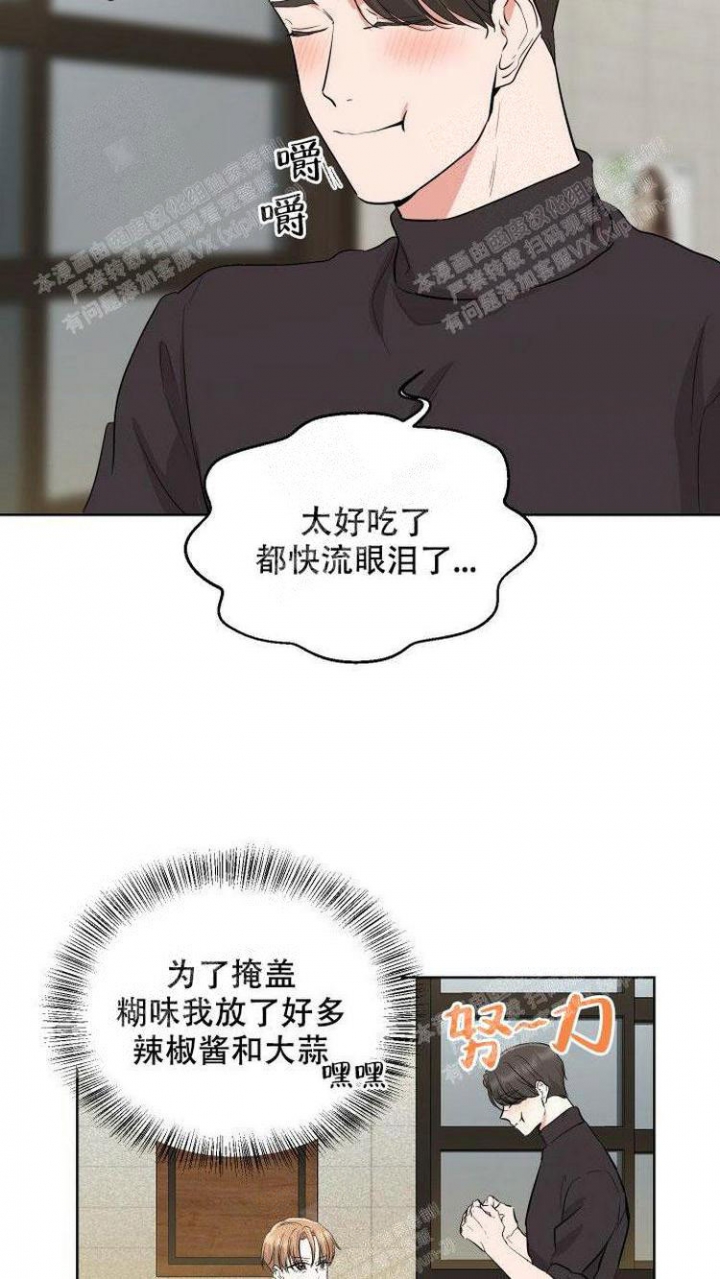 你们同居了？漫画,第11话2图