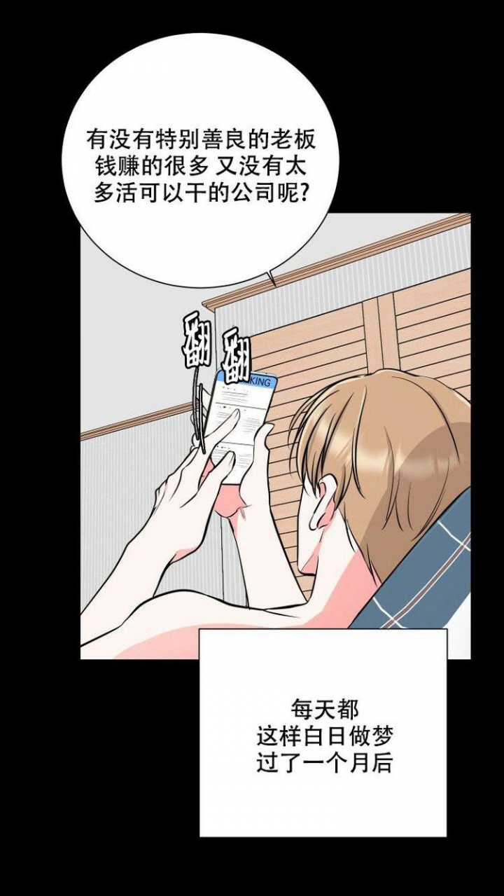 你们同居了？漫画,第3话2图