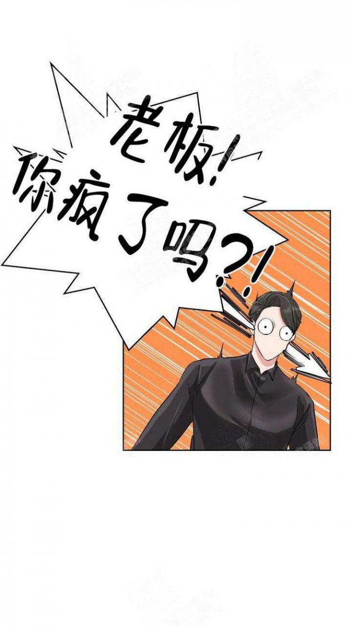 你们同居了？漫画,第6话1图