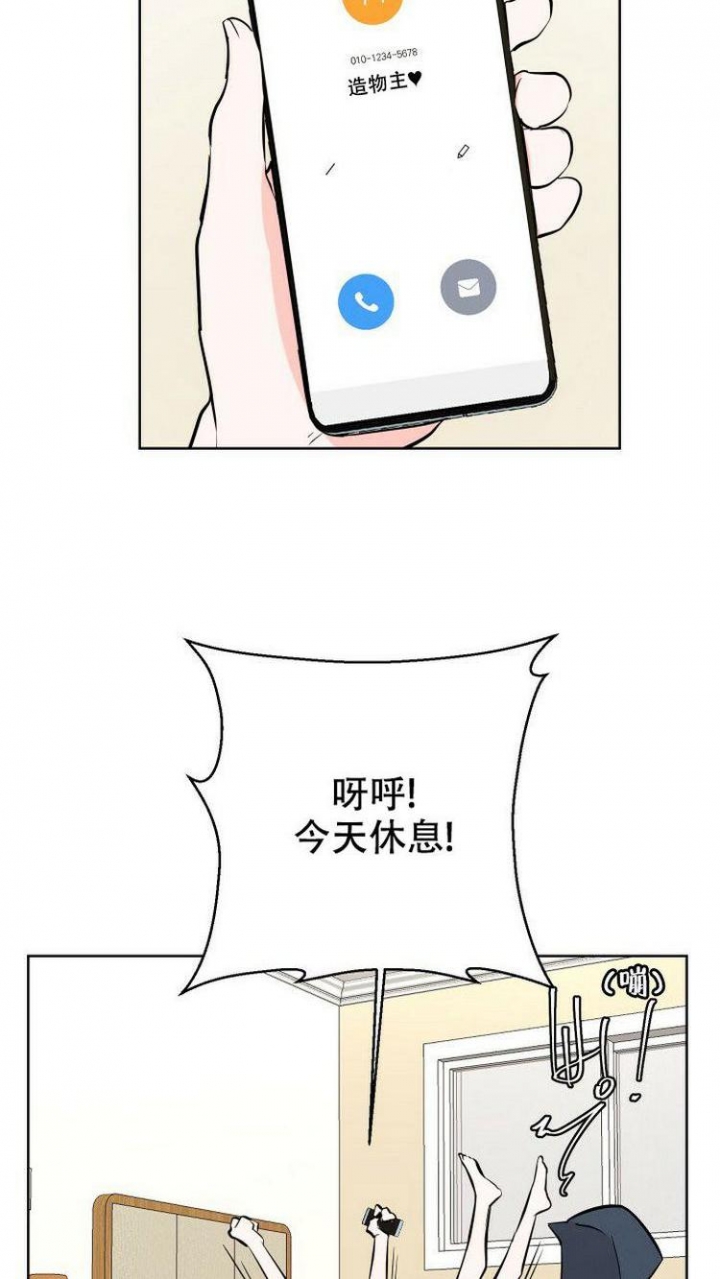 你们同居了？漫画,第4话1图