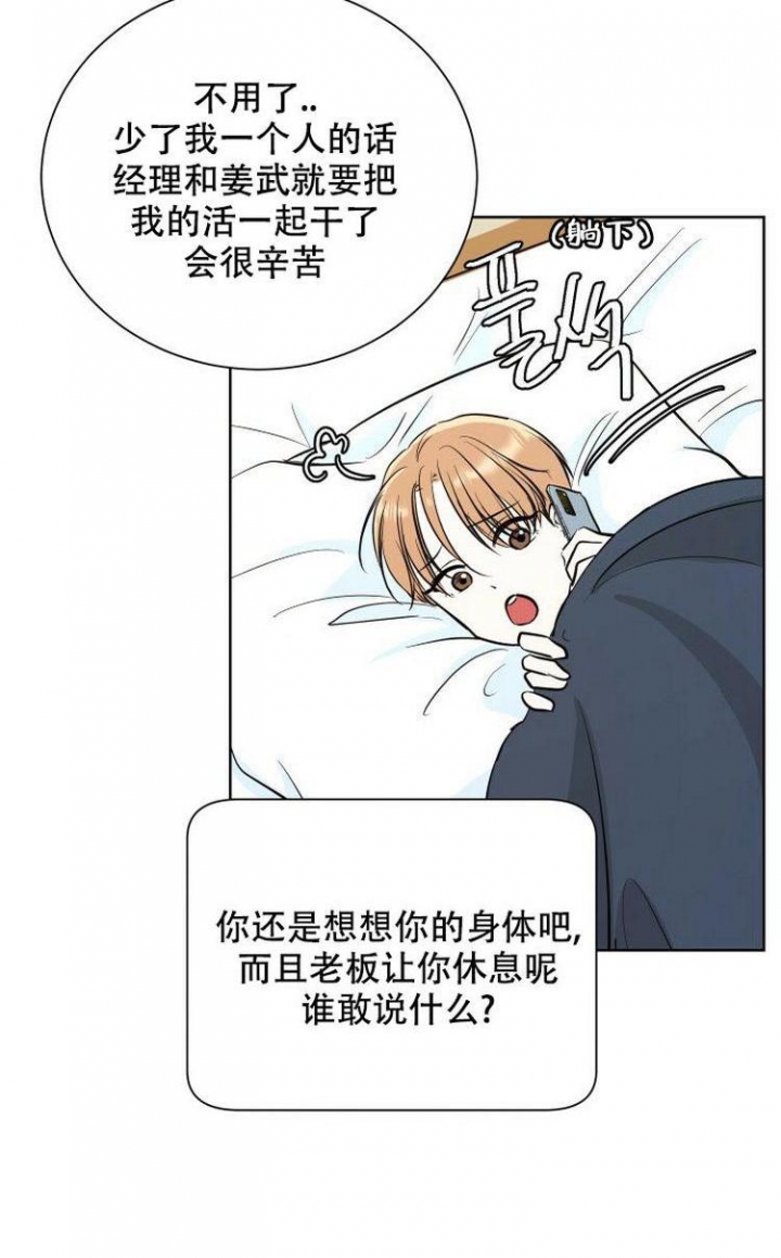 你们同居了？漫画,第4话2图