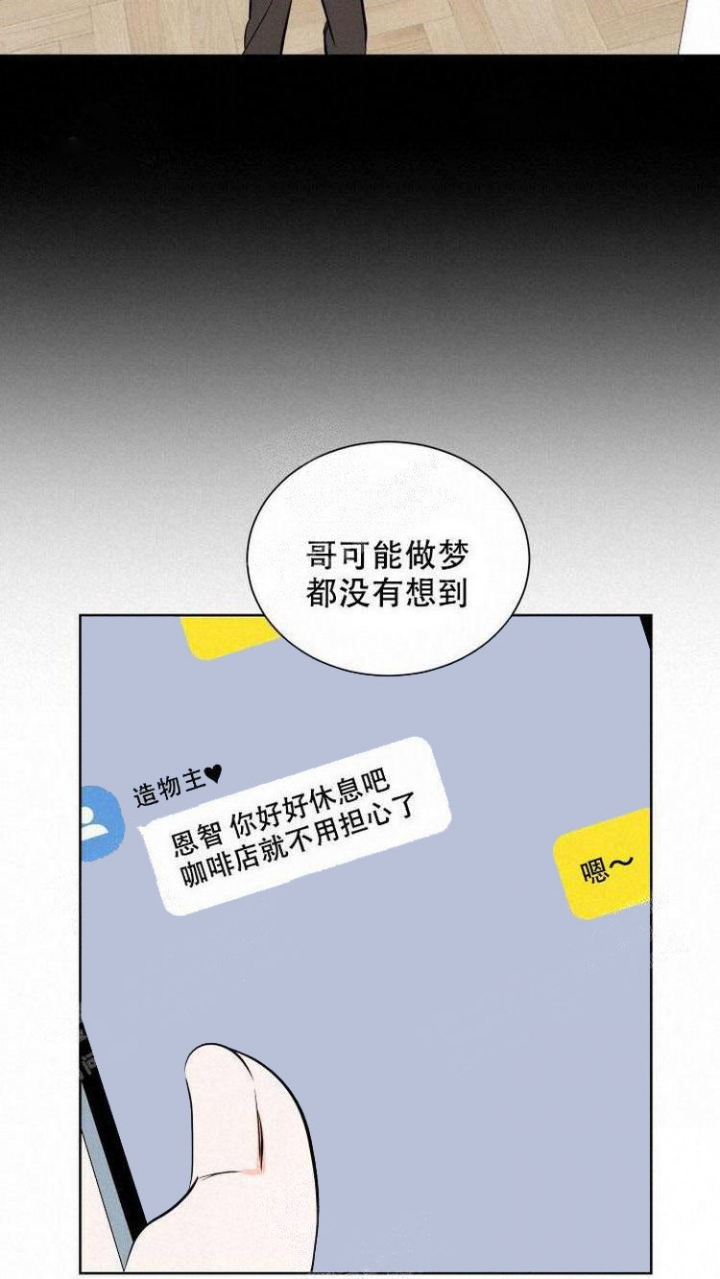 你们同居了？漫画,第5话2图