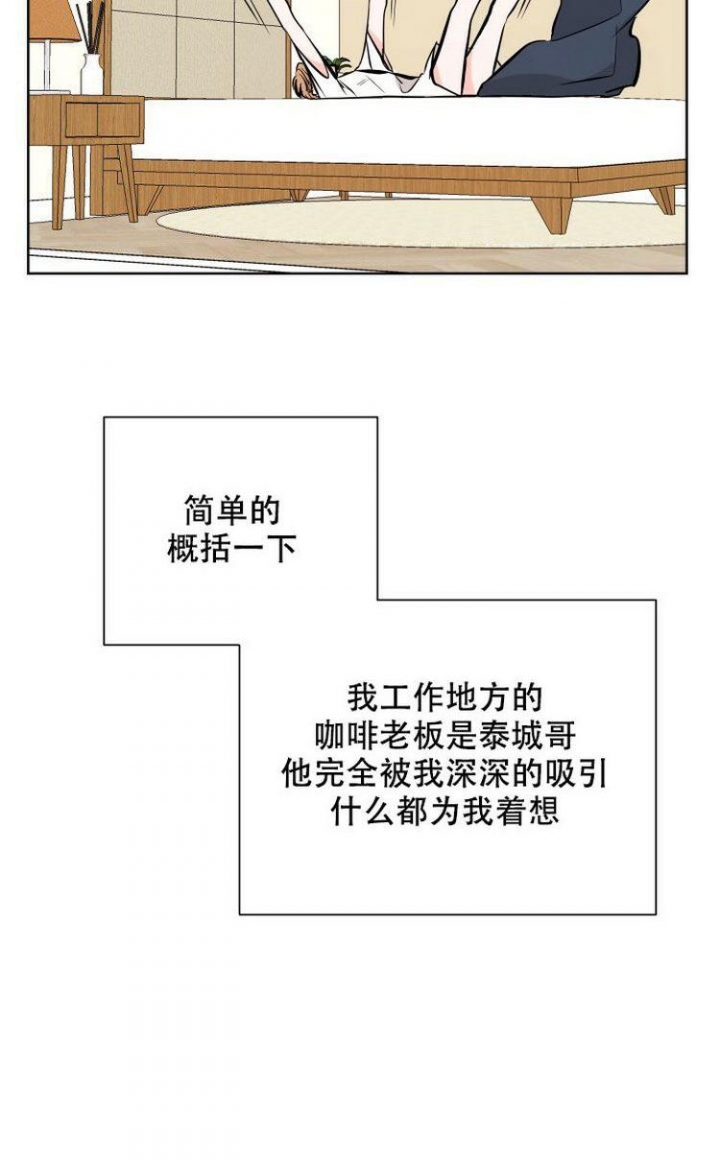 你们同居了？漫画,第4话2图