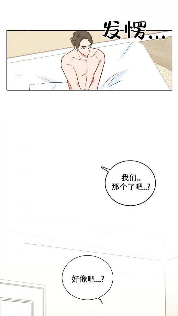 你们同居了？漫画,第2话2图