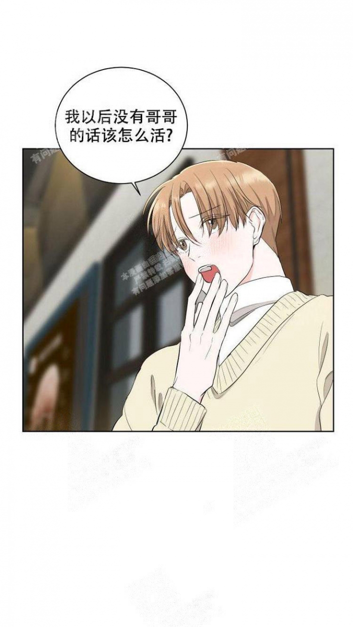 你们同居了？漫画,第11话1图
