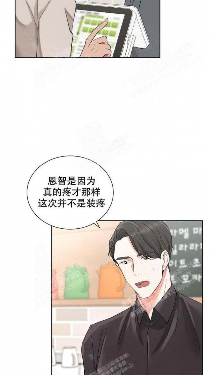 你们同居了？漫画,第7话1图