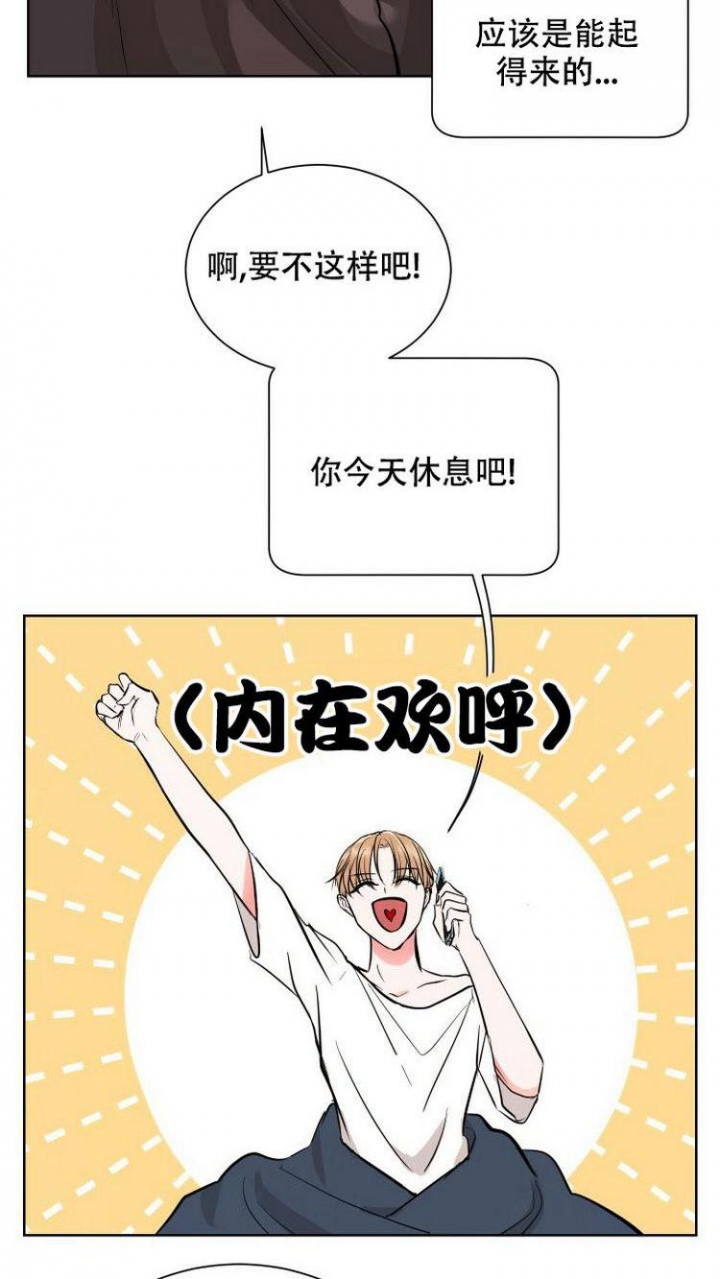 你们同居了？漫画,第4话1图