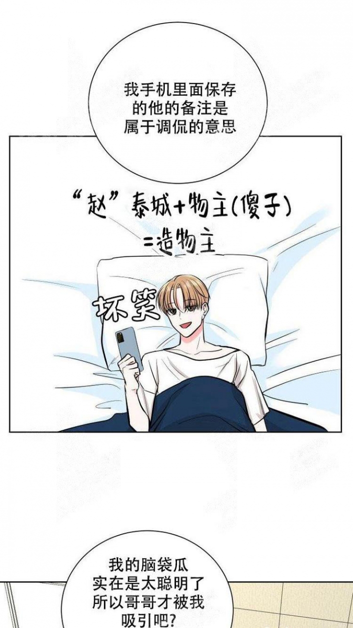 你们同居了？漫画,第5话2图
