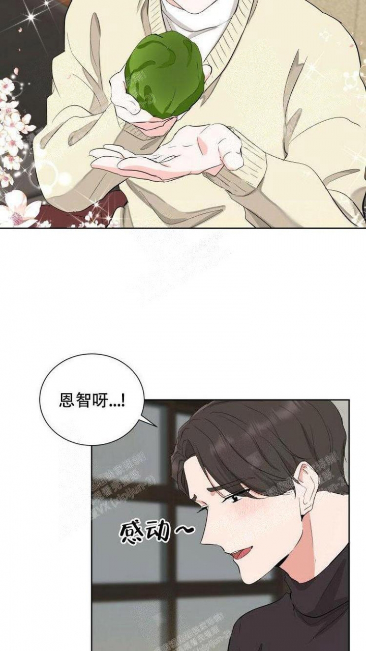 你们同居了？漫画,第11话1图