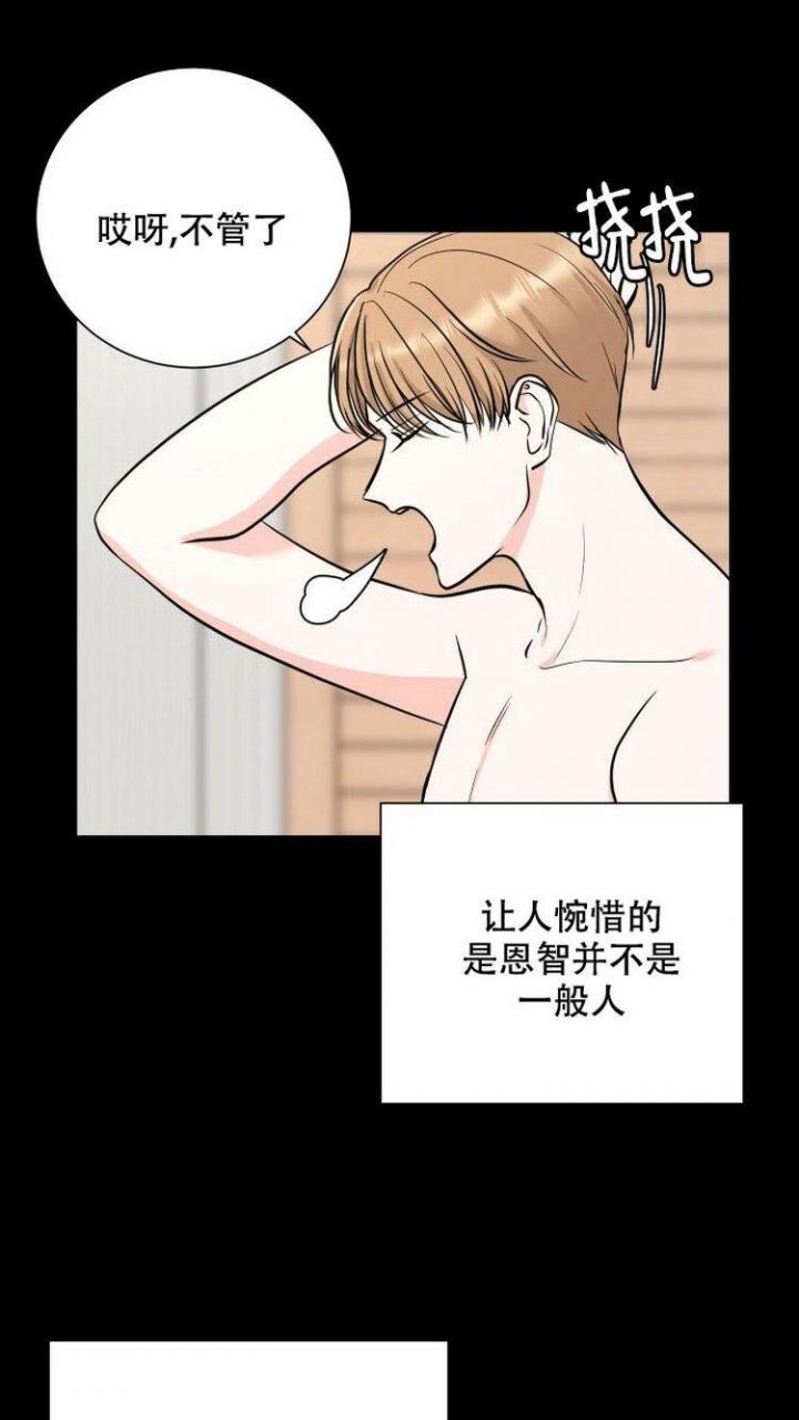 你们同居了？漫画,第3话2图