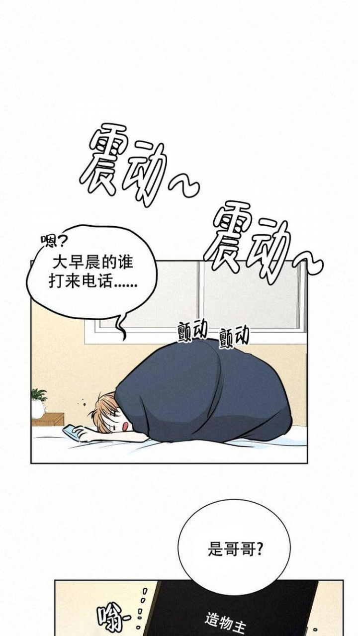 你们同居了？漫画,第4话1图