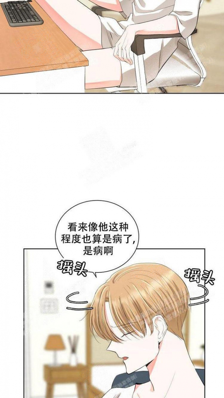 你们同居了？漫画,第8话1图