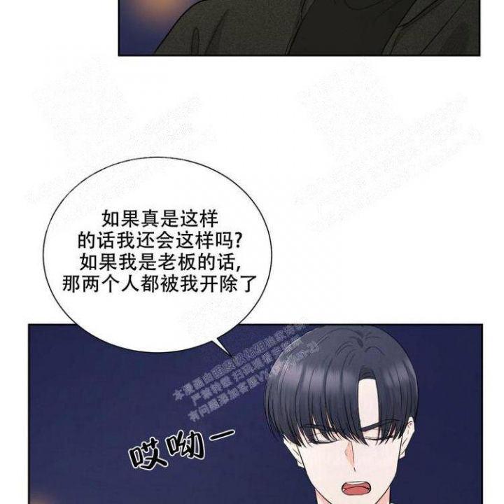 你们同居了？漫画,第12话1图