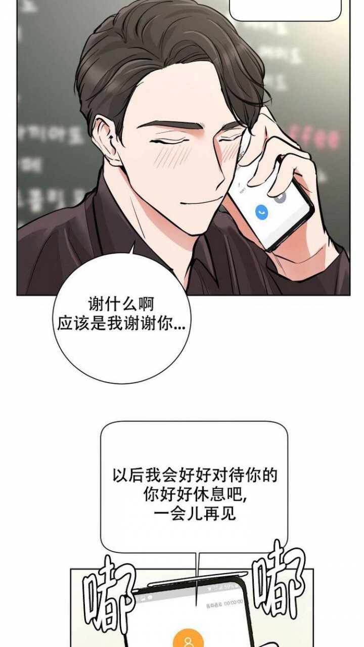 你们同居了？漫画,第4话2图