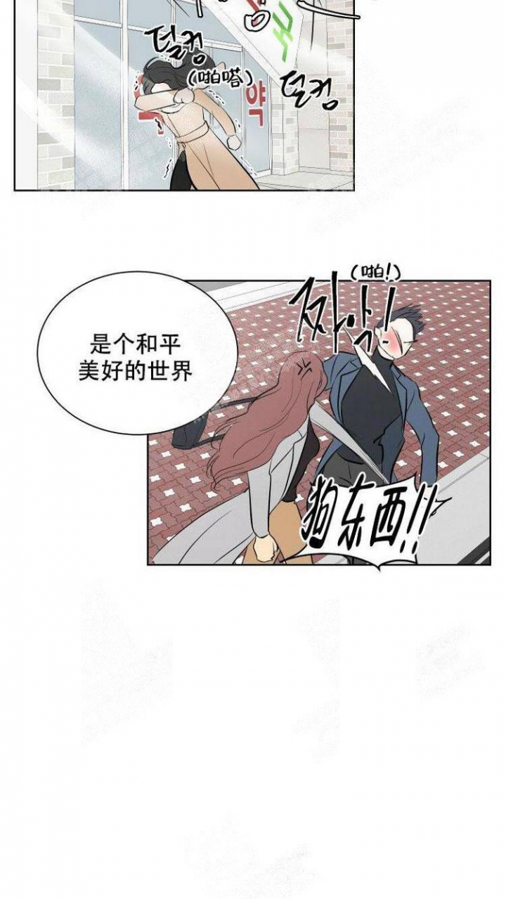 你们同居了？漫画,第6话1图