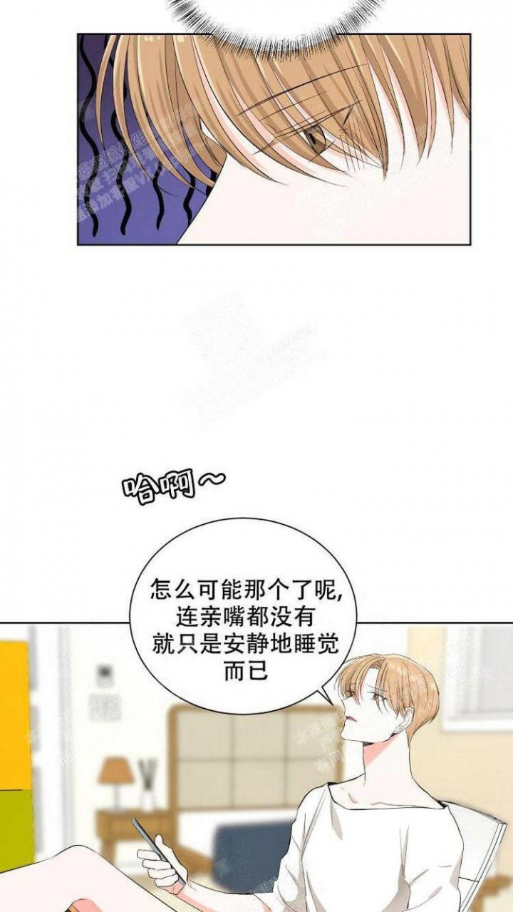 你们同居了？漫画,第8话2图