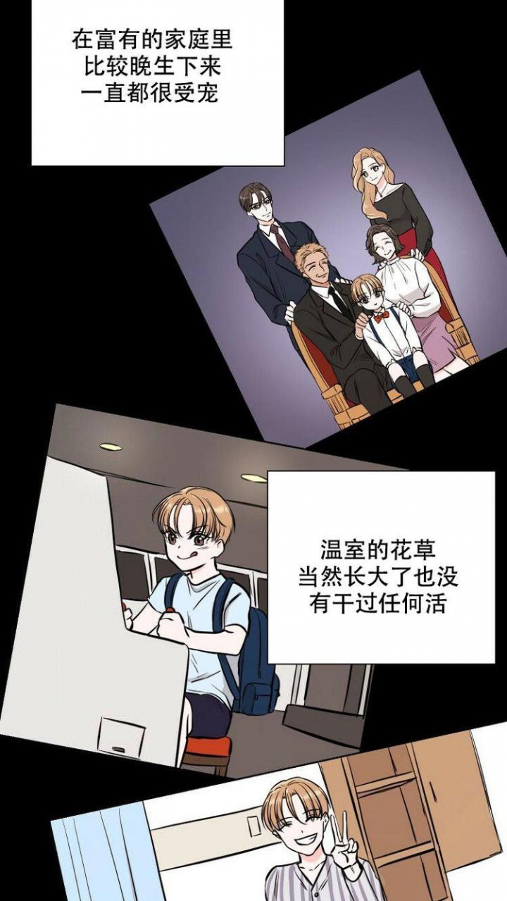 你们同居了？漫画,第3话1图