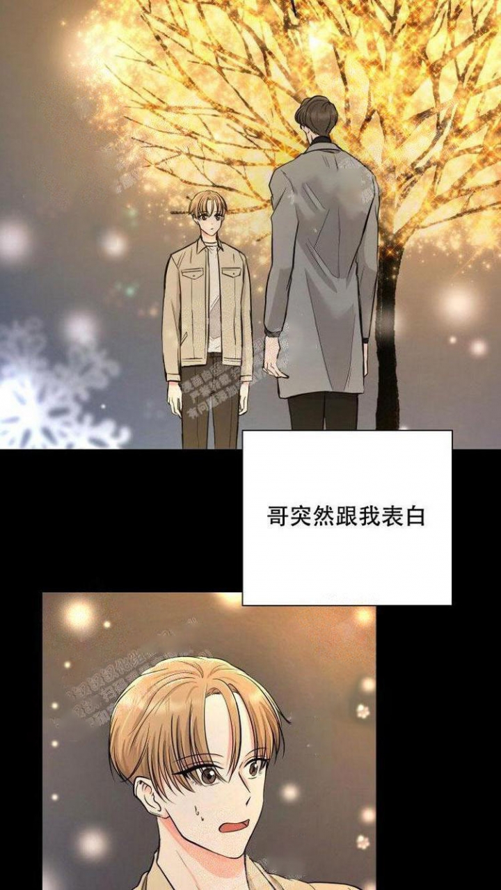 你们同居了？漫画,第4话2图