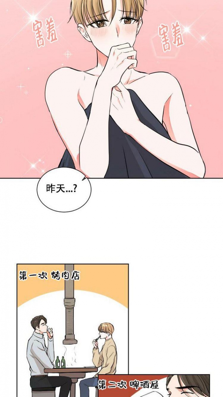 你们同居了？漫画,第2话2图