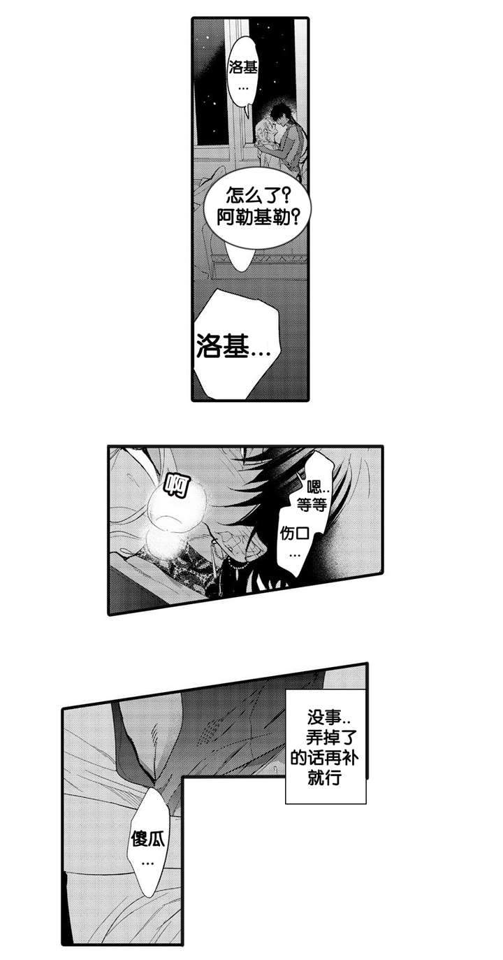 撒哈拉沙漠的黑鹰漫画,第8话1图