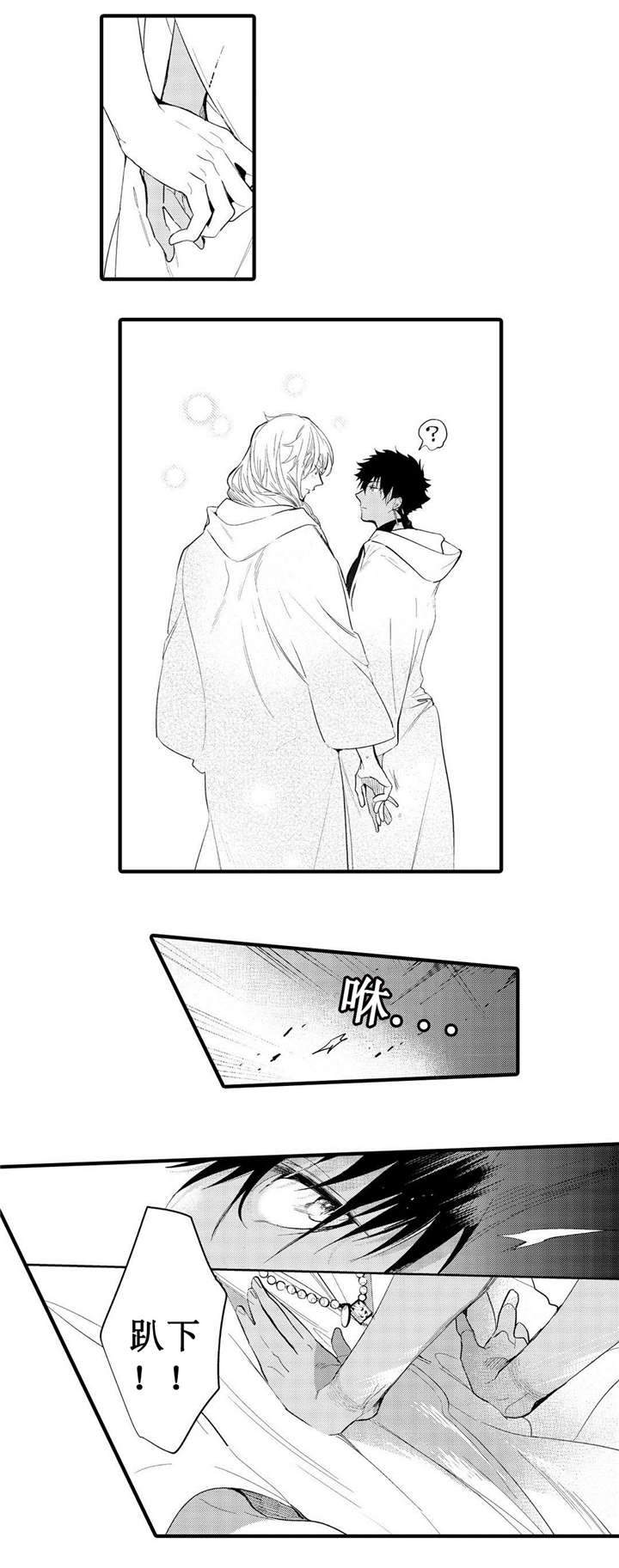 撒哈拉沙漠的黑鹰漫画,第9话1图
