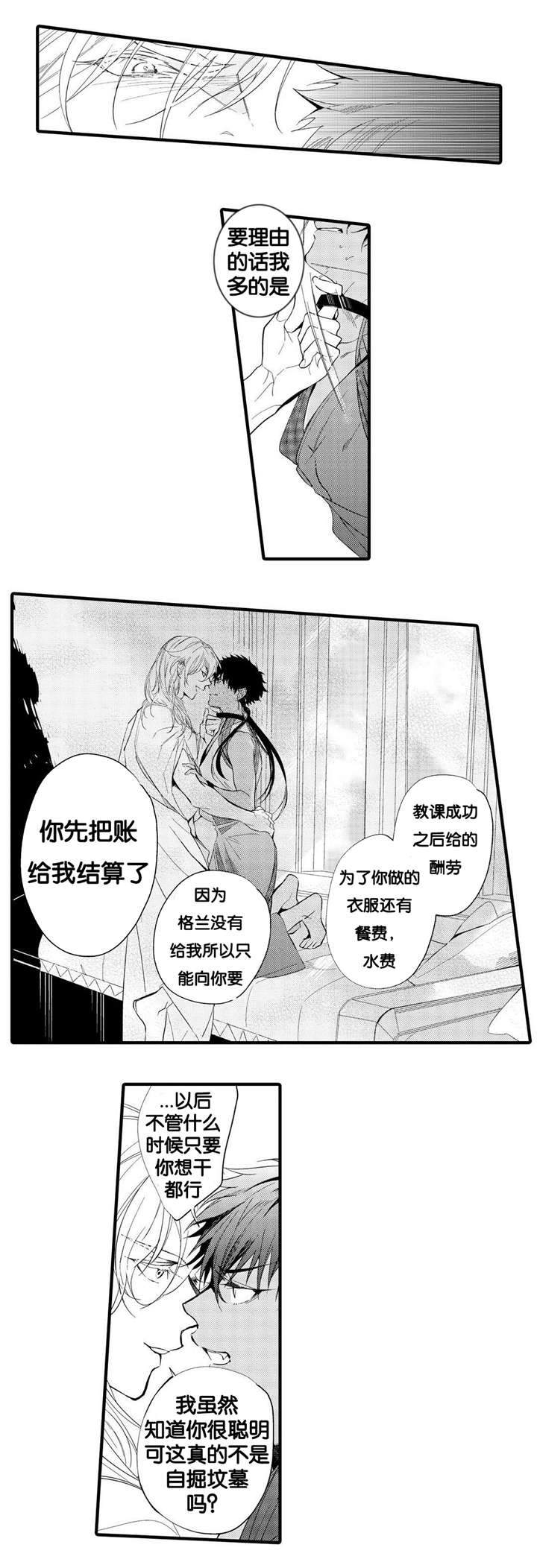 撒哈拉沙漠的黑鹰漫画,第6话1图