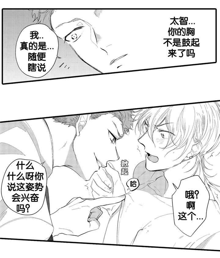 撒哈拉沙漠的黑鹰漫画,第13话1图