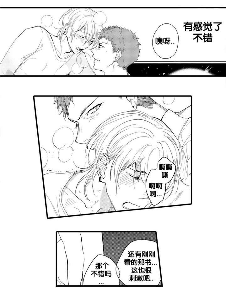 撒哈拉沙漠的黑鹰漫画,第13话2图