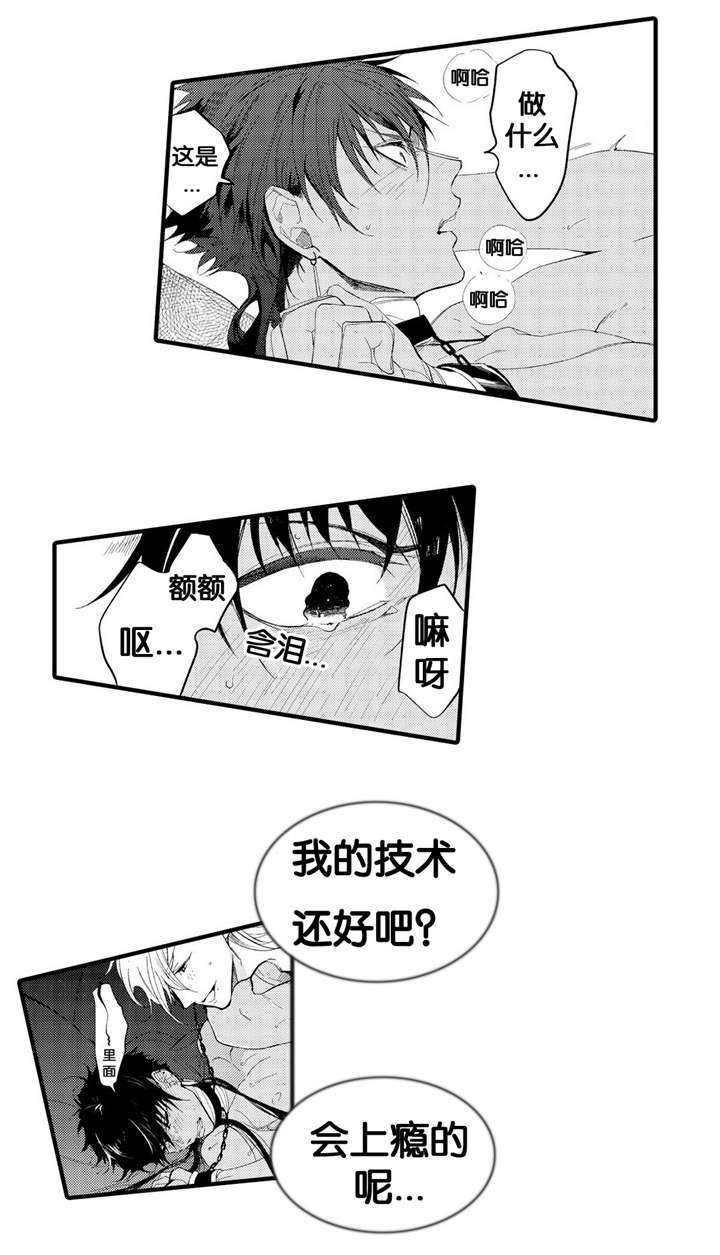 撒哈拉沙漠的黑鹰漫画,第3话1图