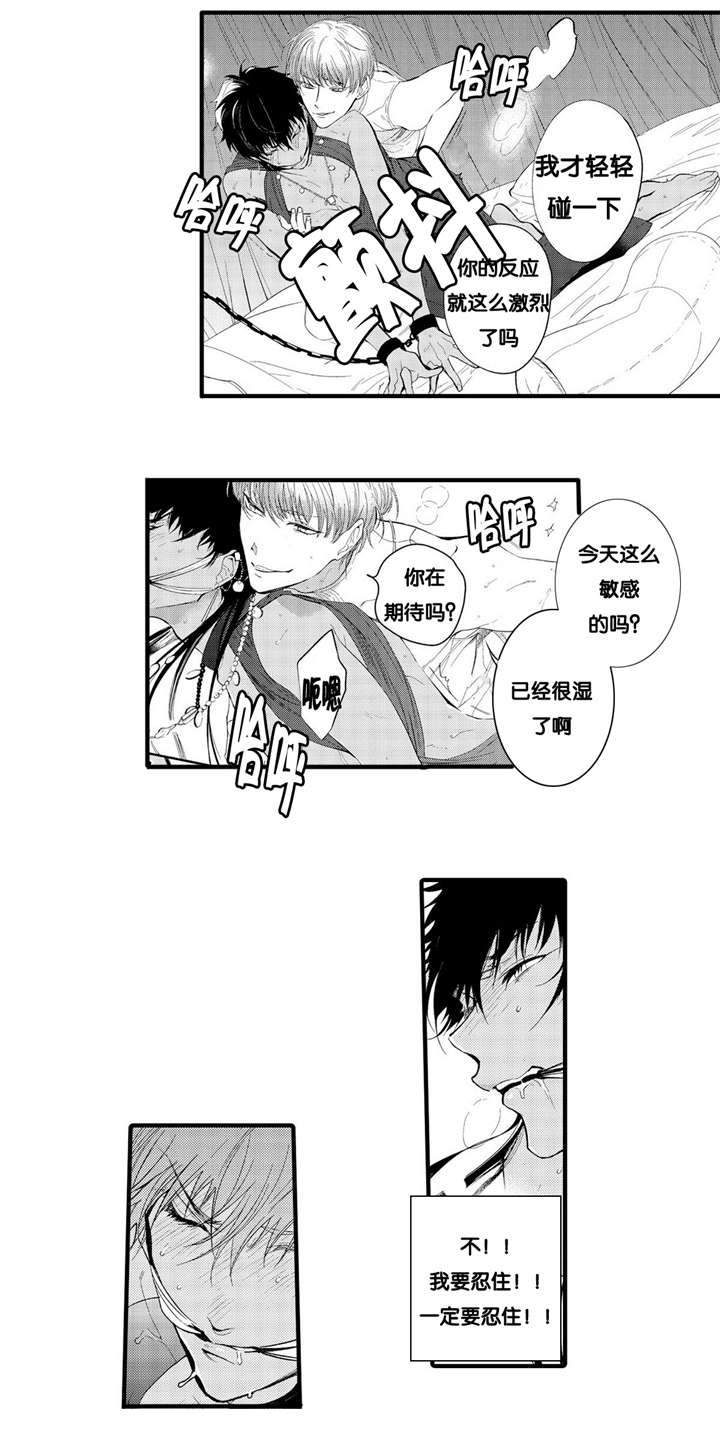 撒哈拉沙漠的黑鹰漫画,第4话1图
