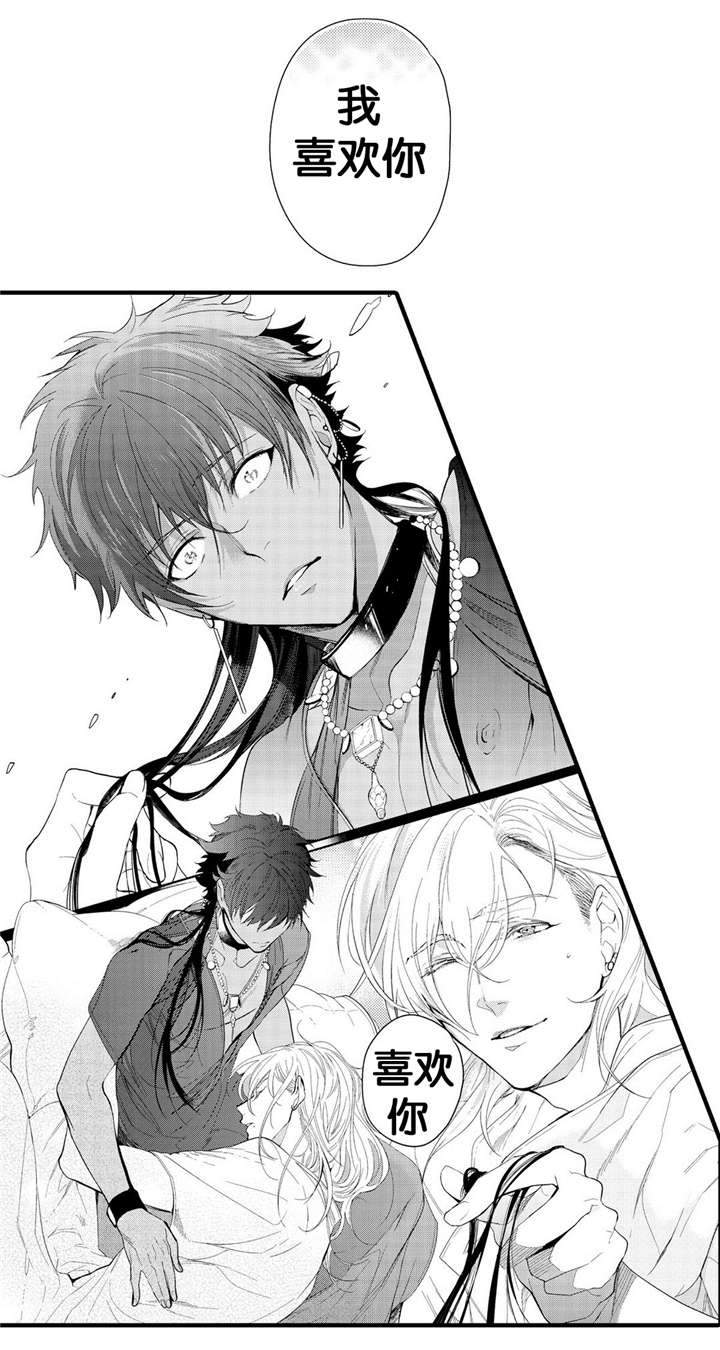 撒哈拉沙漠的黑鹰漫画,第5话1图