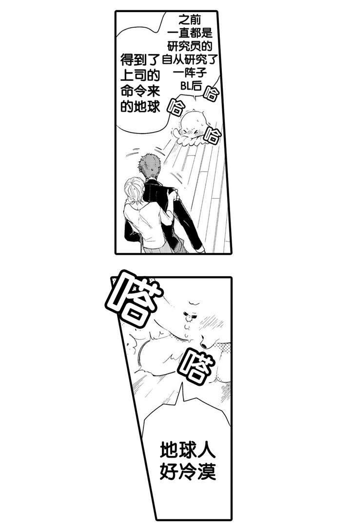 撒哈拉沙漠的黑鹰漫画,第12话2图