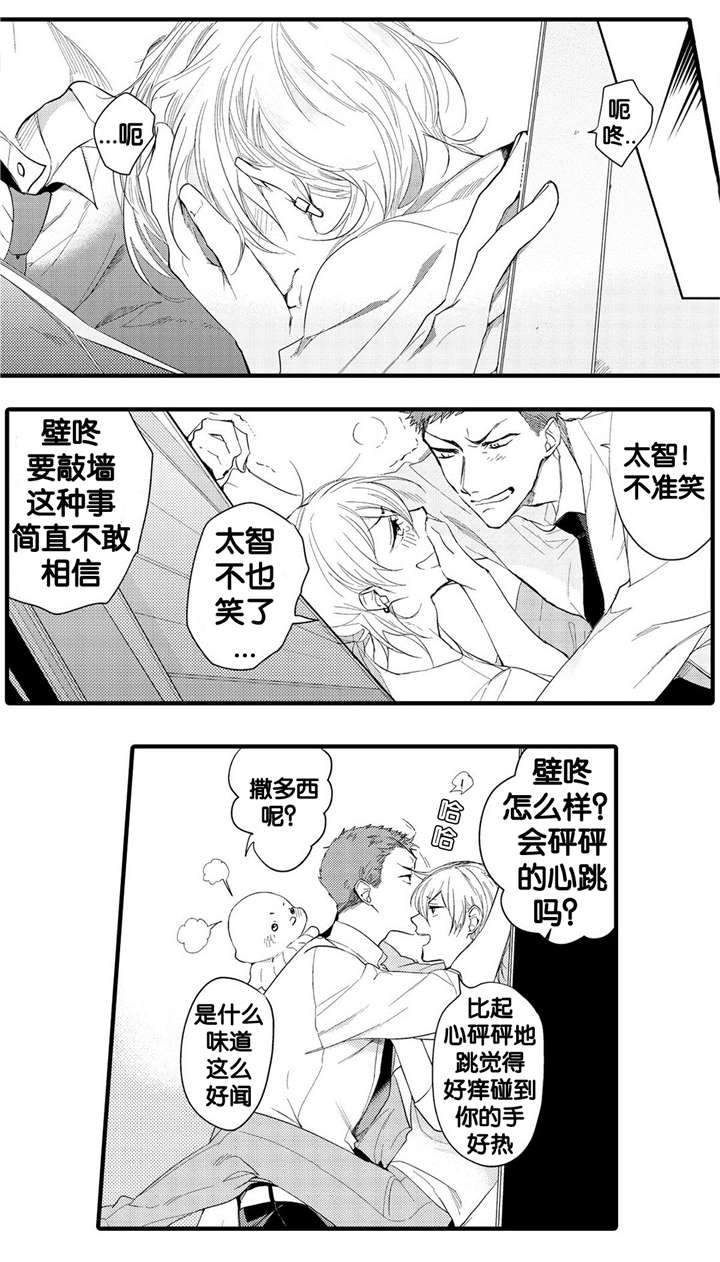 撒哈拉沙漠的黑鹰漫画,第12话1图