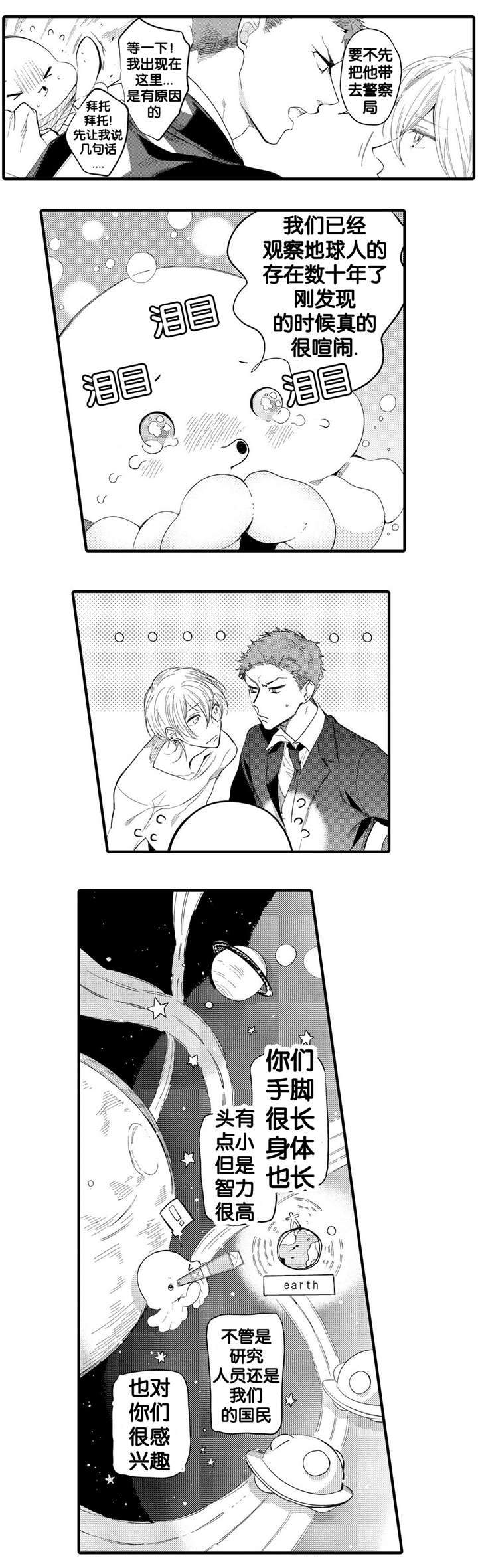 撒哈拉沙漠的黑鹰漫画,第12话1图