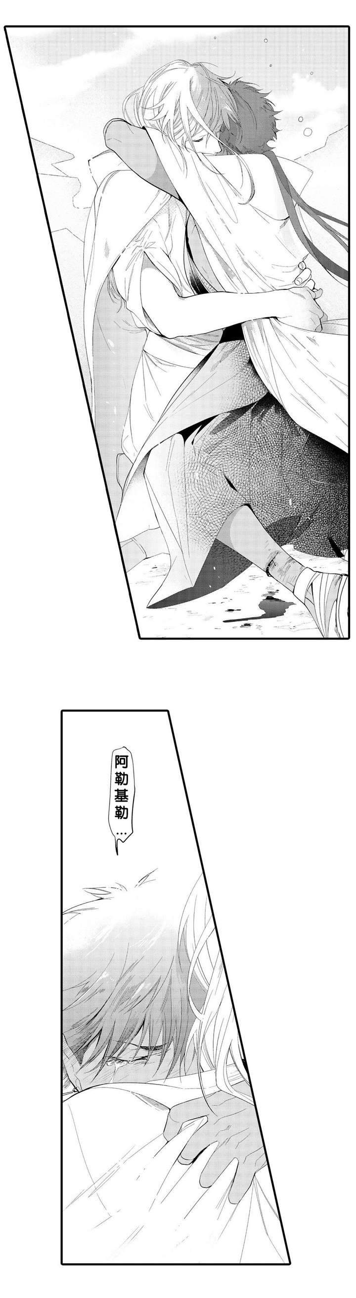 撒哈拉沙漠的黑鹰漫画,第10话1图