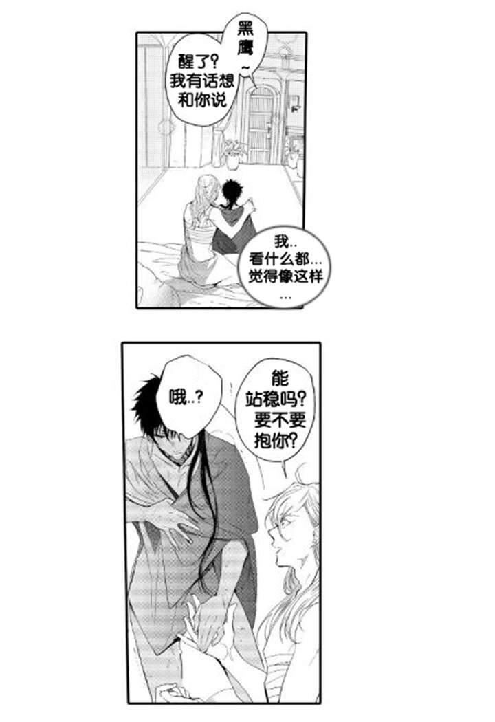 撒哈拉沙漠的黑鹰漫画,第8话1图