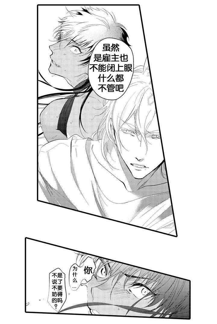 撒哈拉沙漠的黑鹰漫画,第5话1图