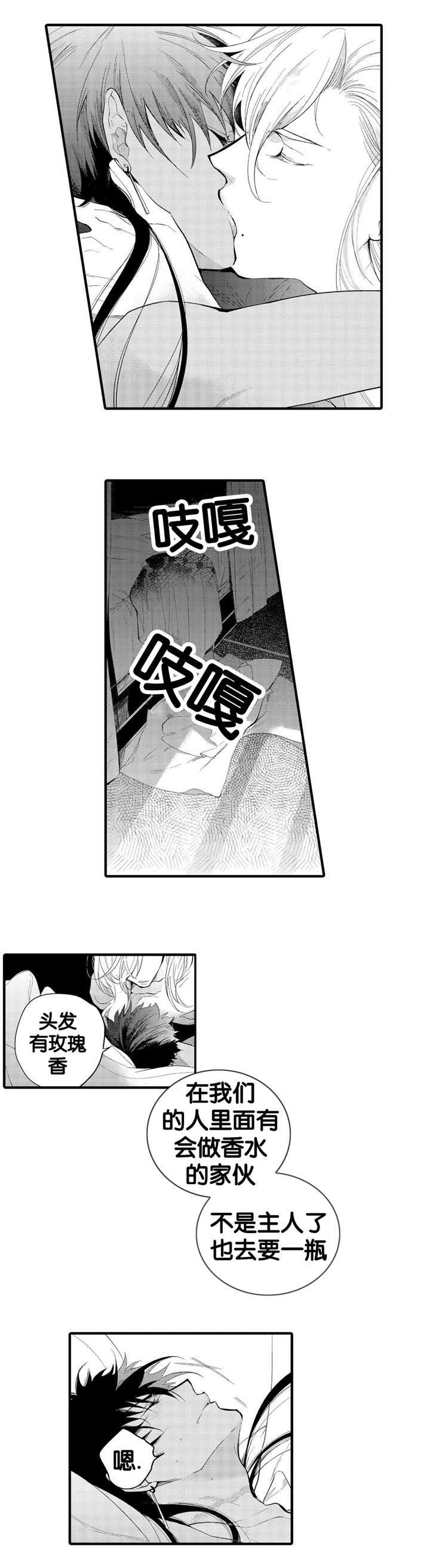 撒哈拉沙漠的黑鹰漫画,第11话1图