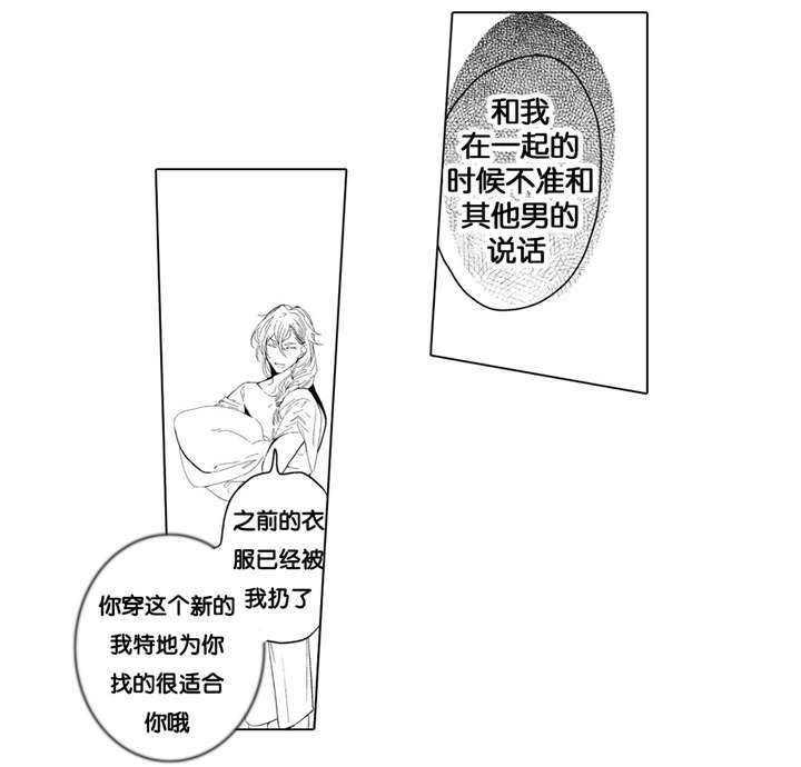 撒哈拉沙漠的黑鹰漫画,第4话1图